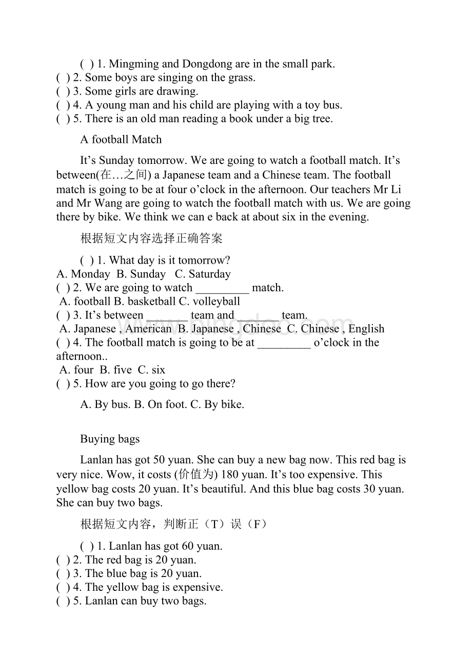五年级上英语阅读理解题专项题全题.docx_第3页
