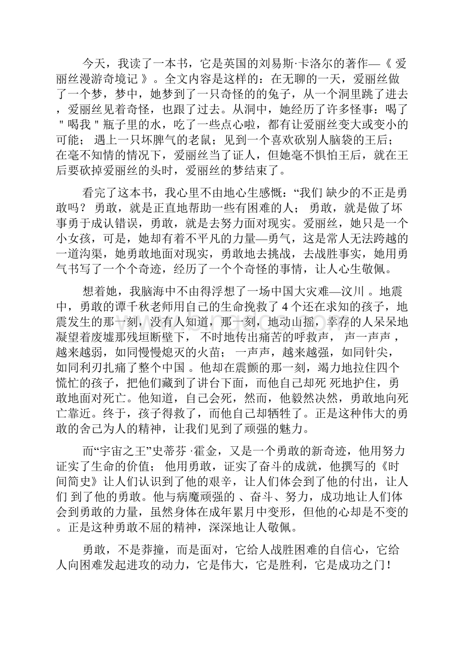 爱丽丝梦游仙境读后感1000字.docx_第3页