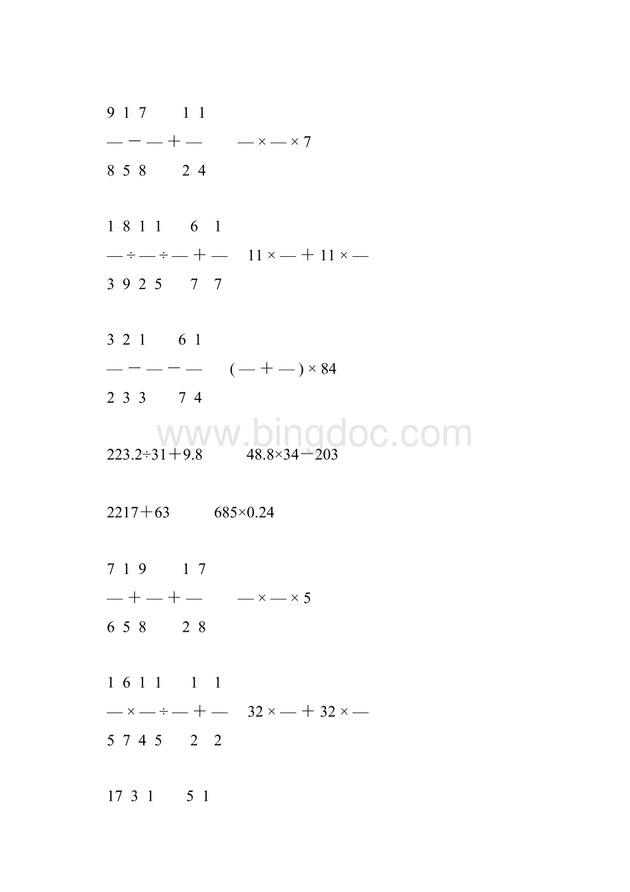 小升初小学六年级数学下册计算题精选71.docx_第3页