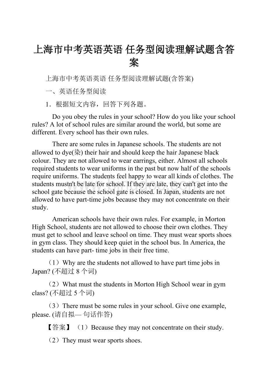 上海市中考英语英语 任务型阅读理解试题含答案.docx