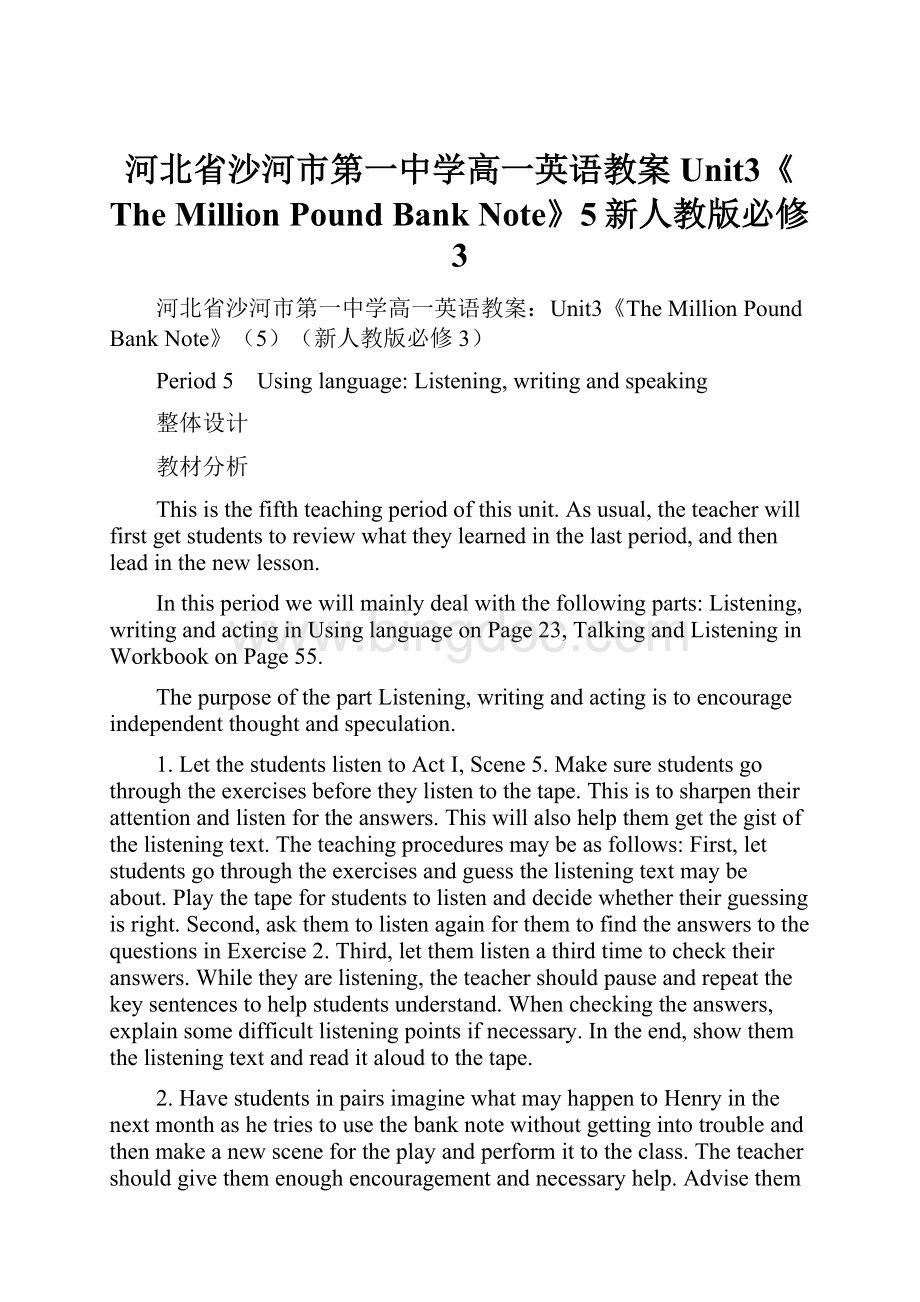 河北省沙河市第一中学高一英语教案Unit3《The Million Pound Bank Note》5新人教版必修3.docx