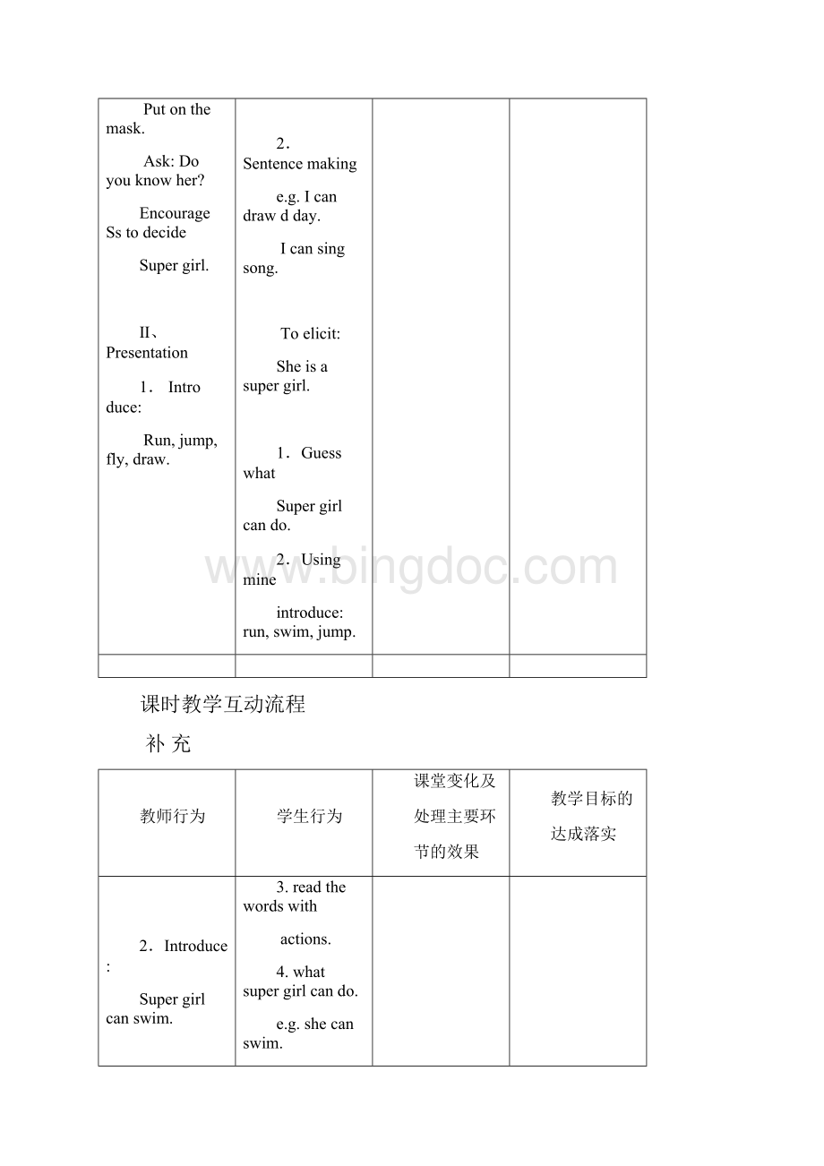 精选教育四年级上册英语教案Moudle 1 Unit 2 Can you swim 沪教牛津版doc.docx_第3页