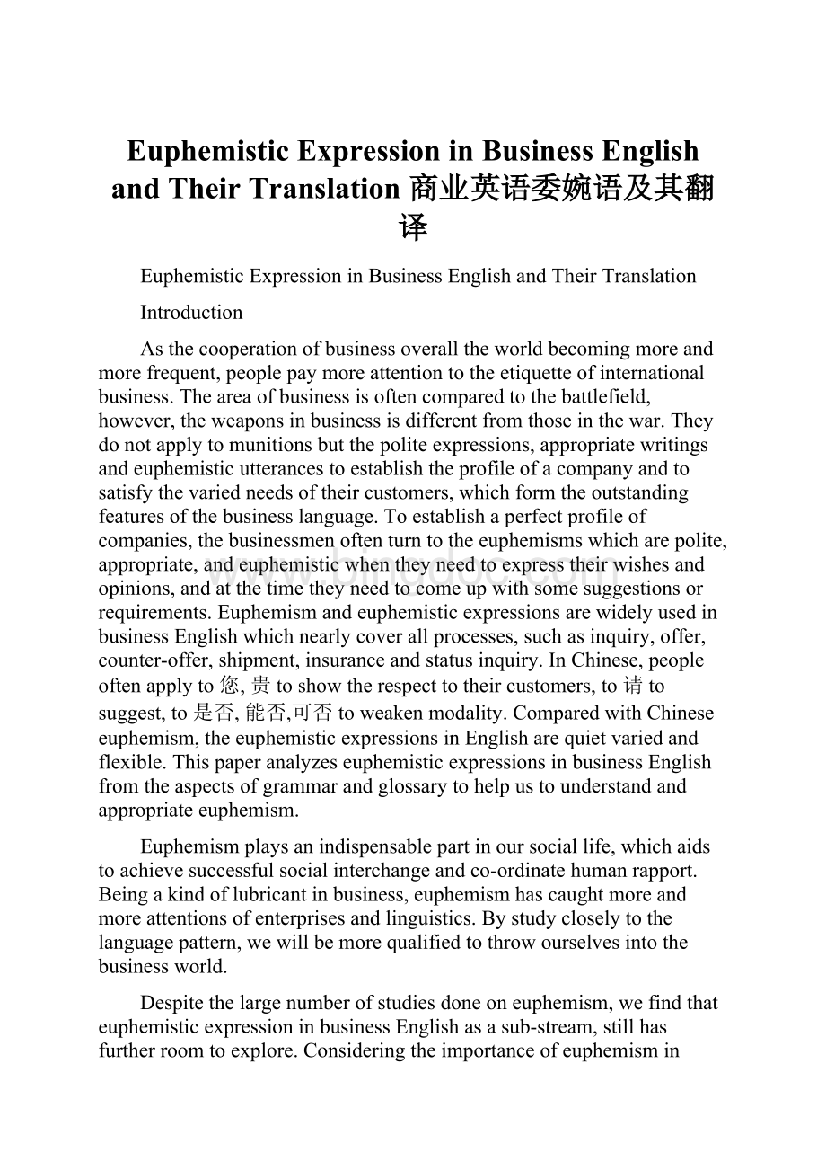 Euphemistic Expression in Business English and Their Translation 商业英语委婉语及其翻译.docx_第1页