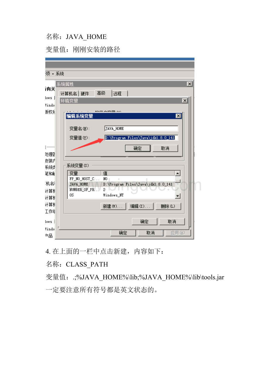 服务器上用Tomcat运行jsp项目与服务器上tomcat域名解析外网访问史上最详细的.docx_第2页