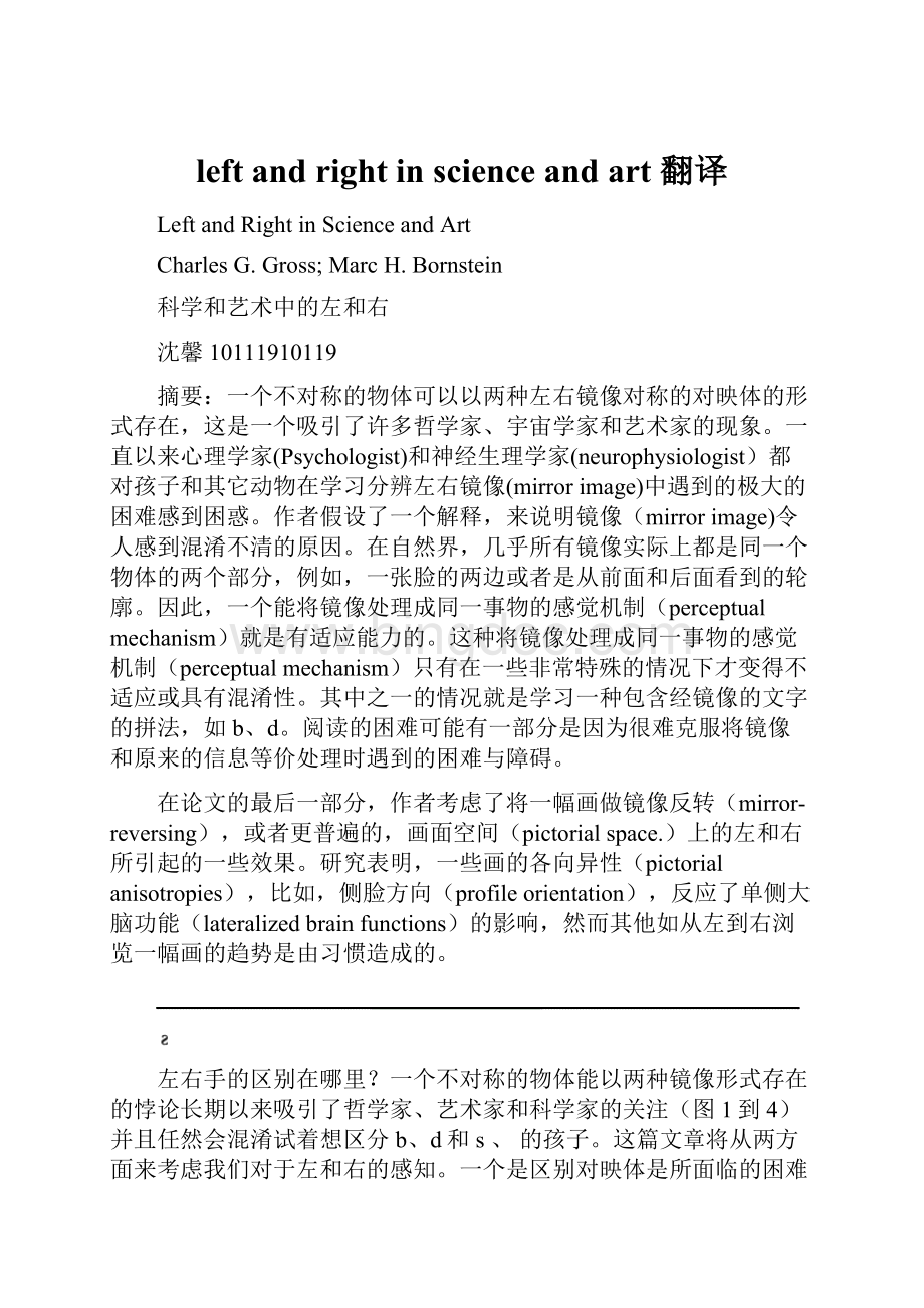 left and right in science and art 翻译.docx