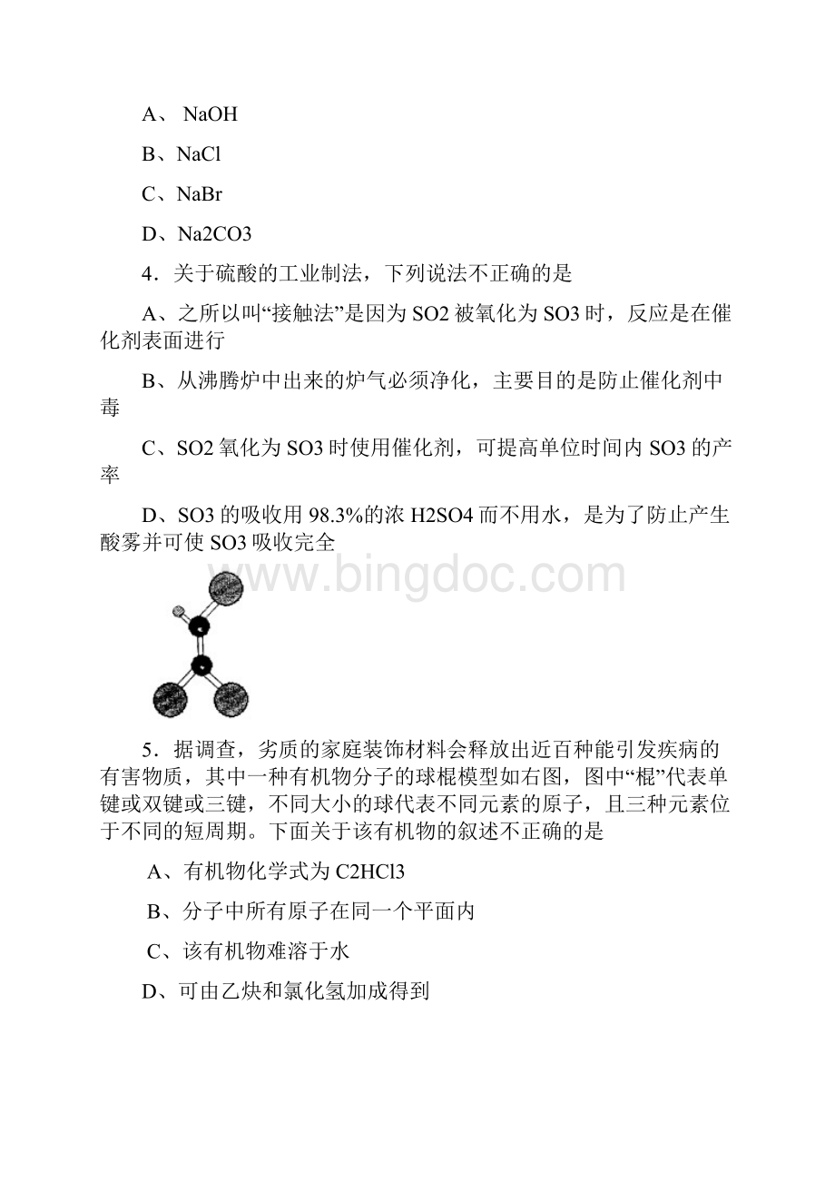 年度第一学期白蒲中学高三年级期末考试.docx_第2页