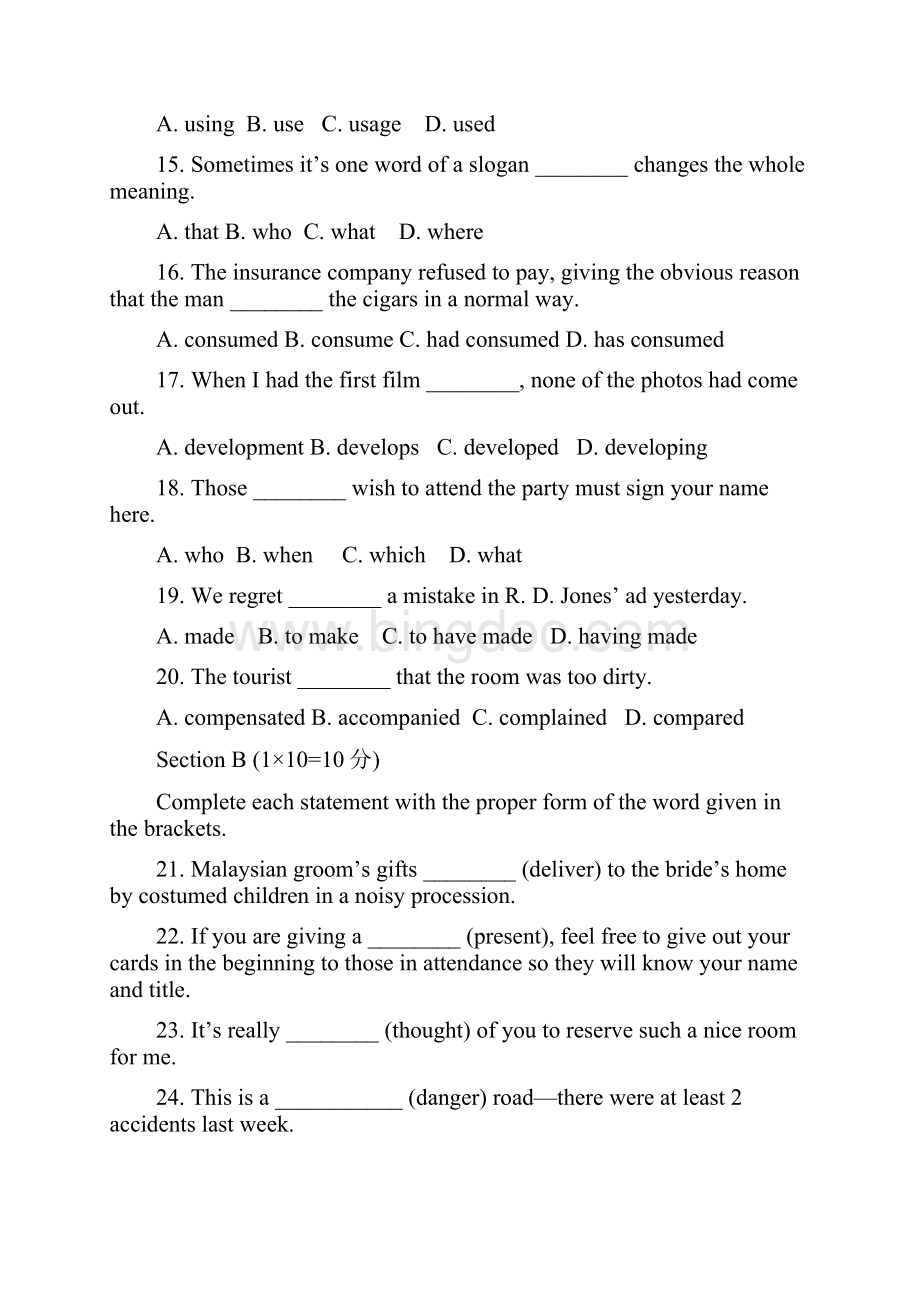 大学英语一年级水平测试题与答案.docx_第3页