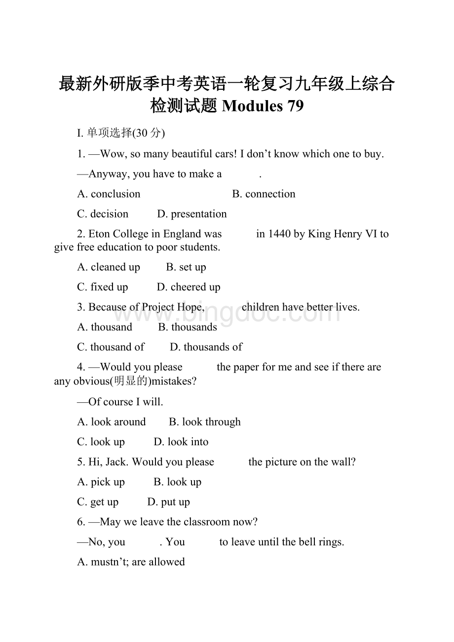 最新外研版季中考英语一轮复习九年级上综合检测试题 Modules 79.docx_第1页