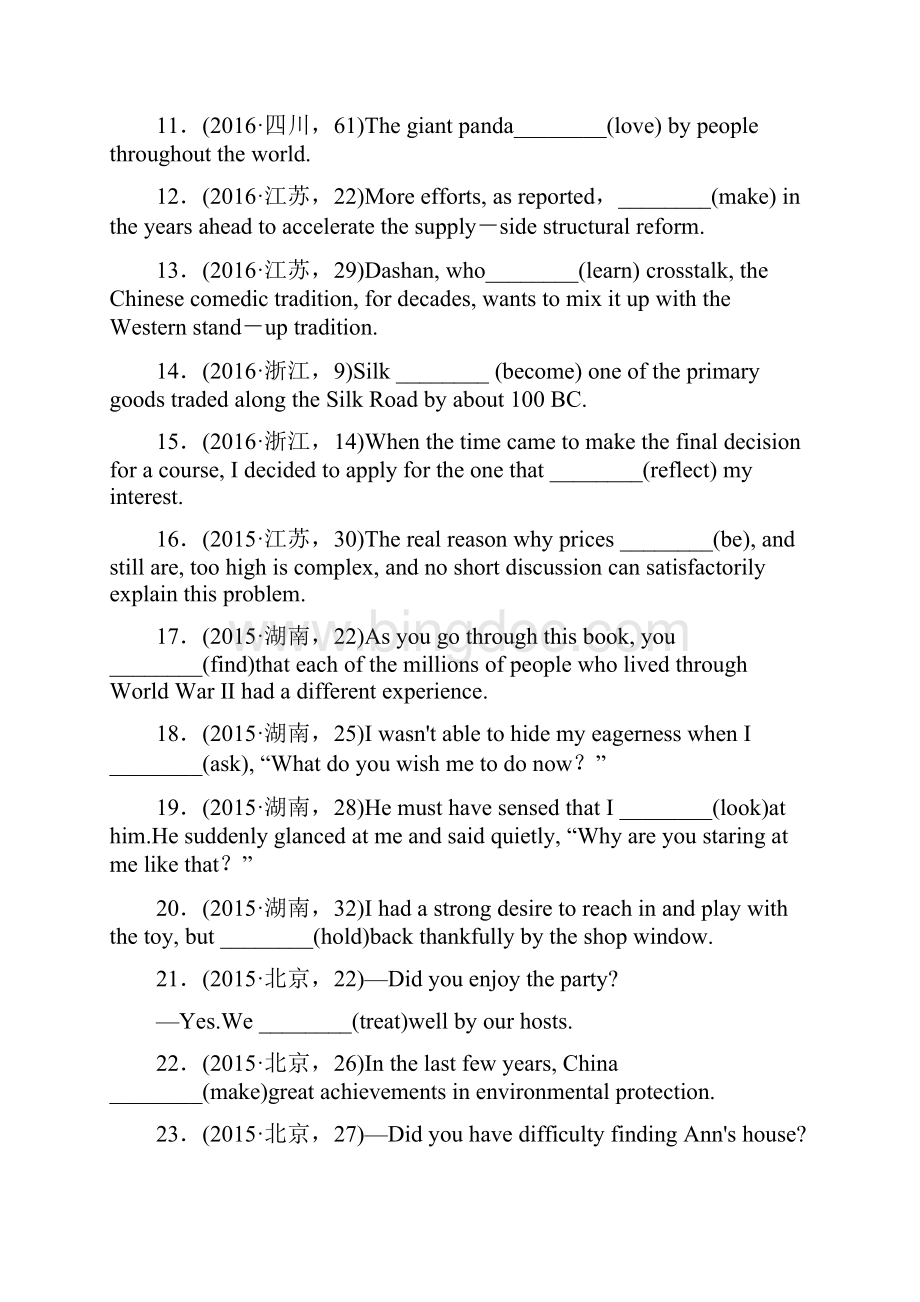 英语高考题模拟题归类解析专题六 动词的时态和语态.docx_第2页