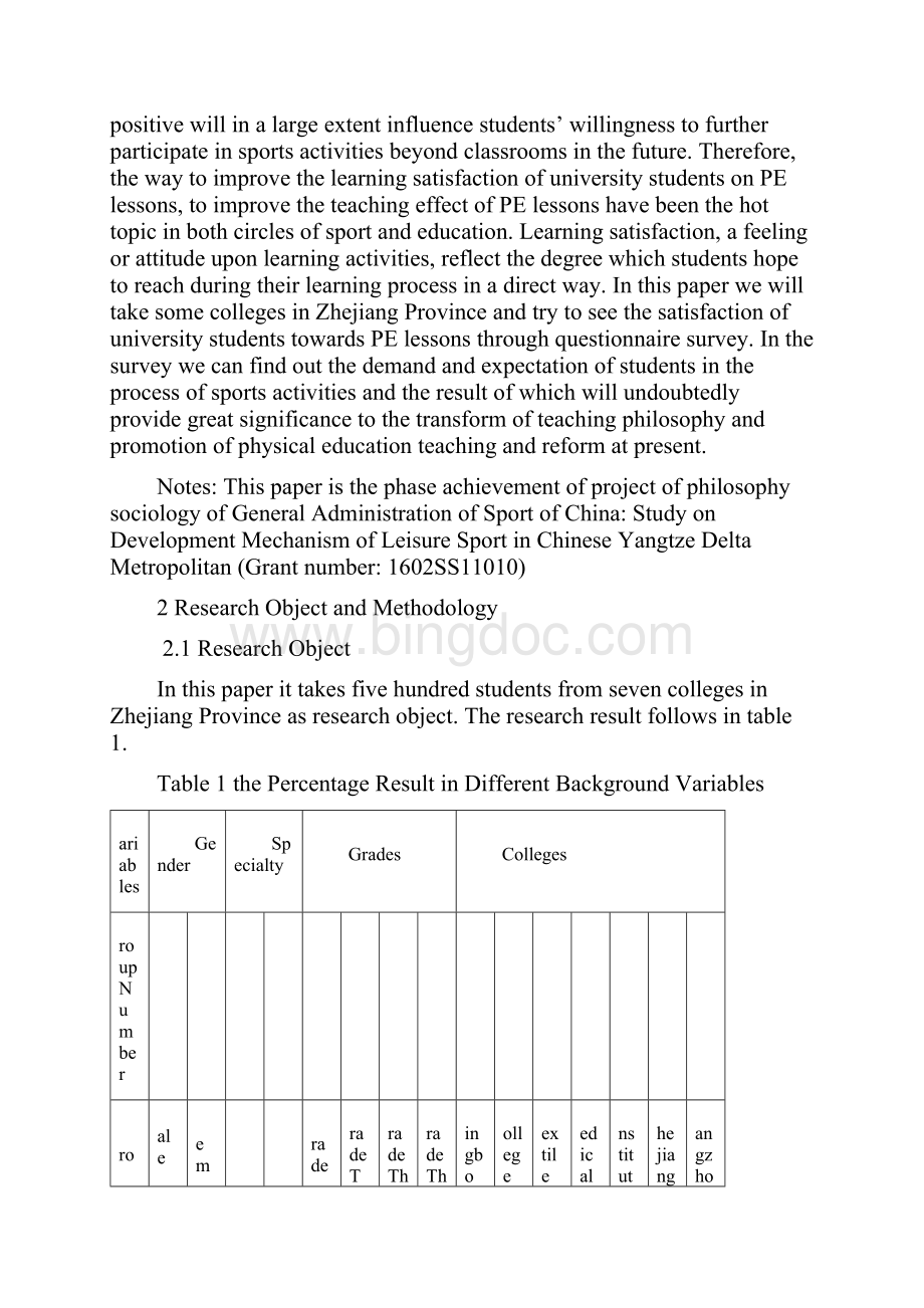 大学生体育课程期望与学习满意度研究英文版.docx_第2页