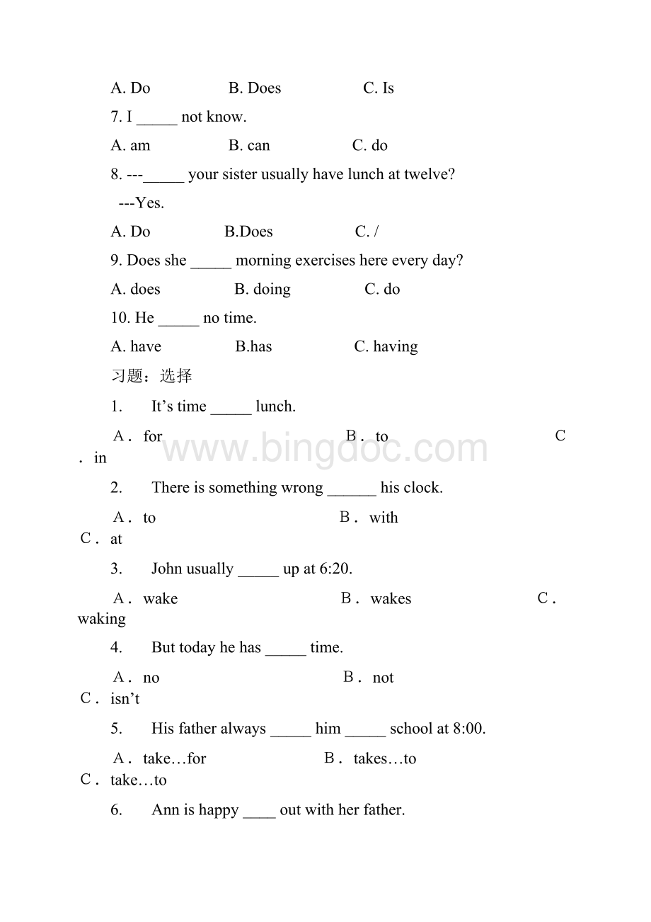 科普版小学英语六年级上册复习题.docx_第2页