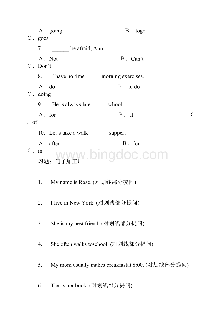 科普版小学英语六年级上册复习题.docx_第3页