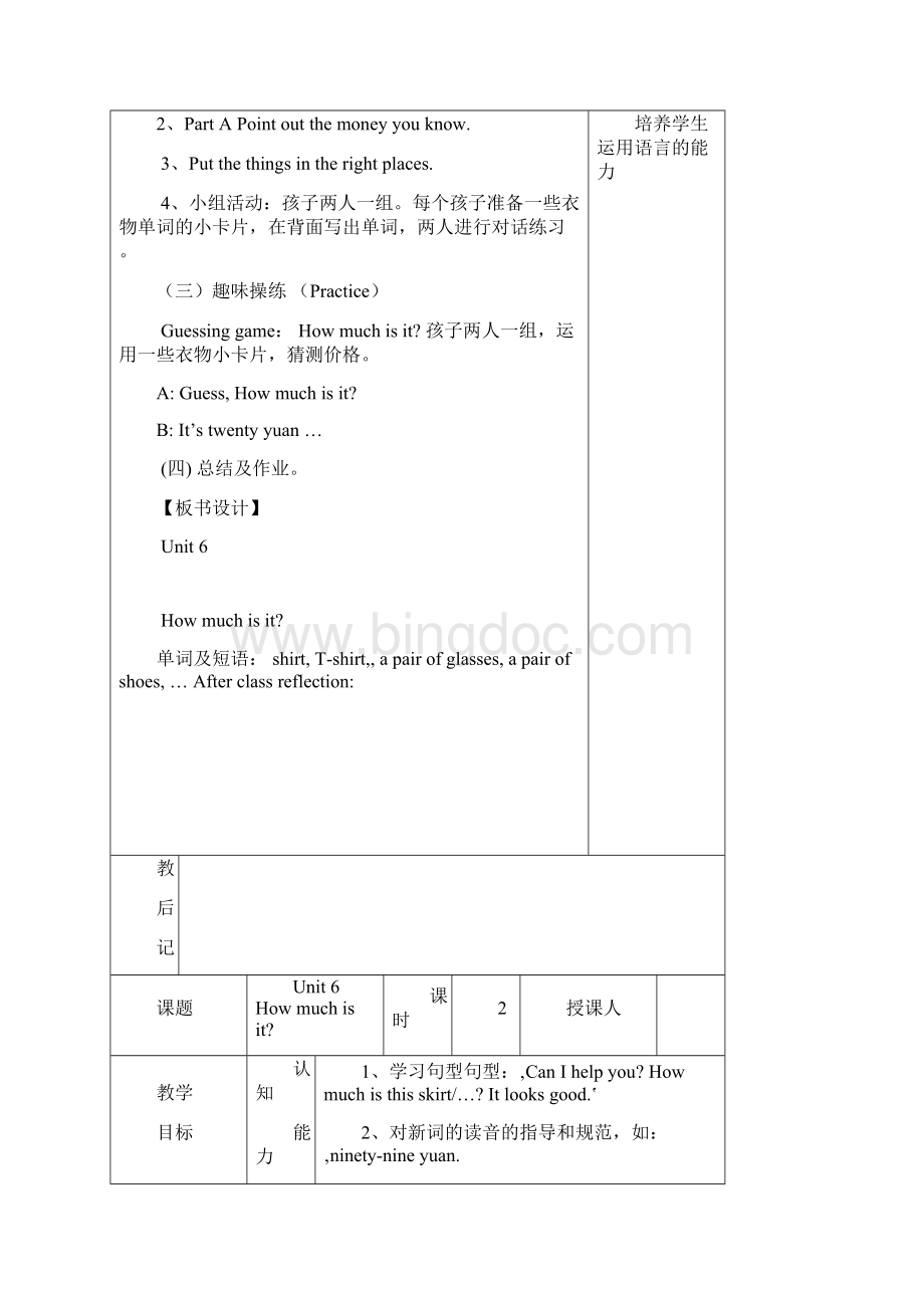 陕旅版五年级英语上册68单元教学案.docx_第2页