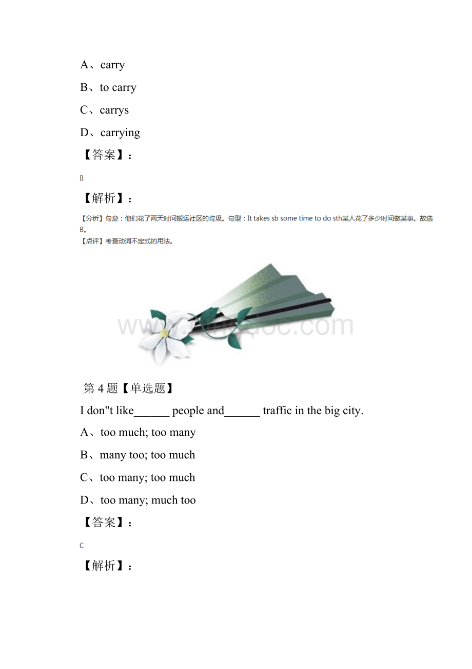 精选外研版英语八年级上复习巩固九十八.docx_第3页