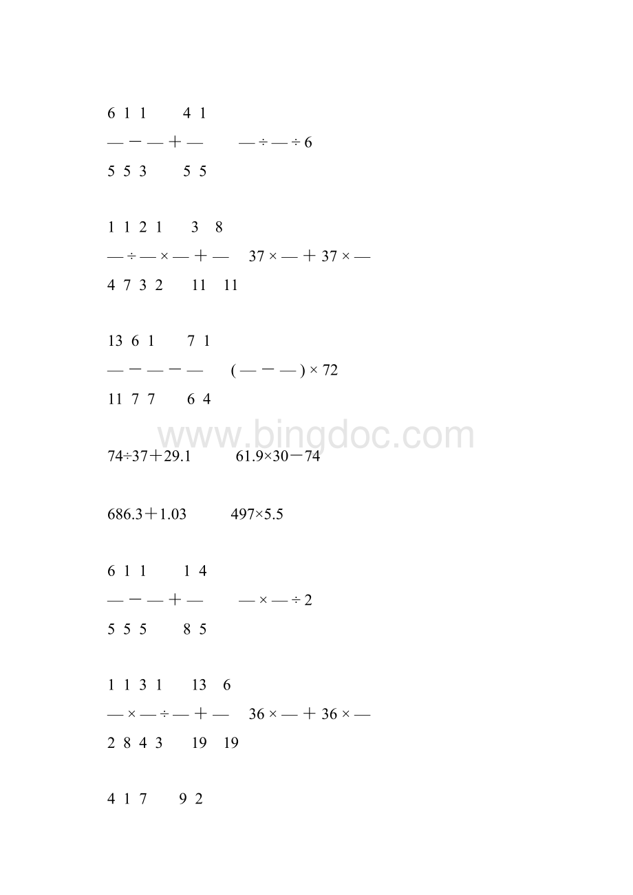 小升初小学六年级数学下册计算题精选56.docx_第3页