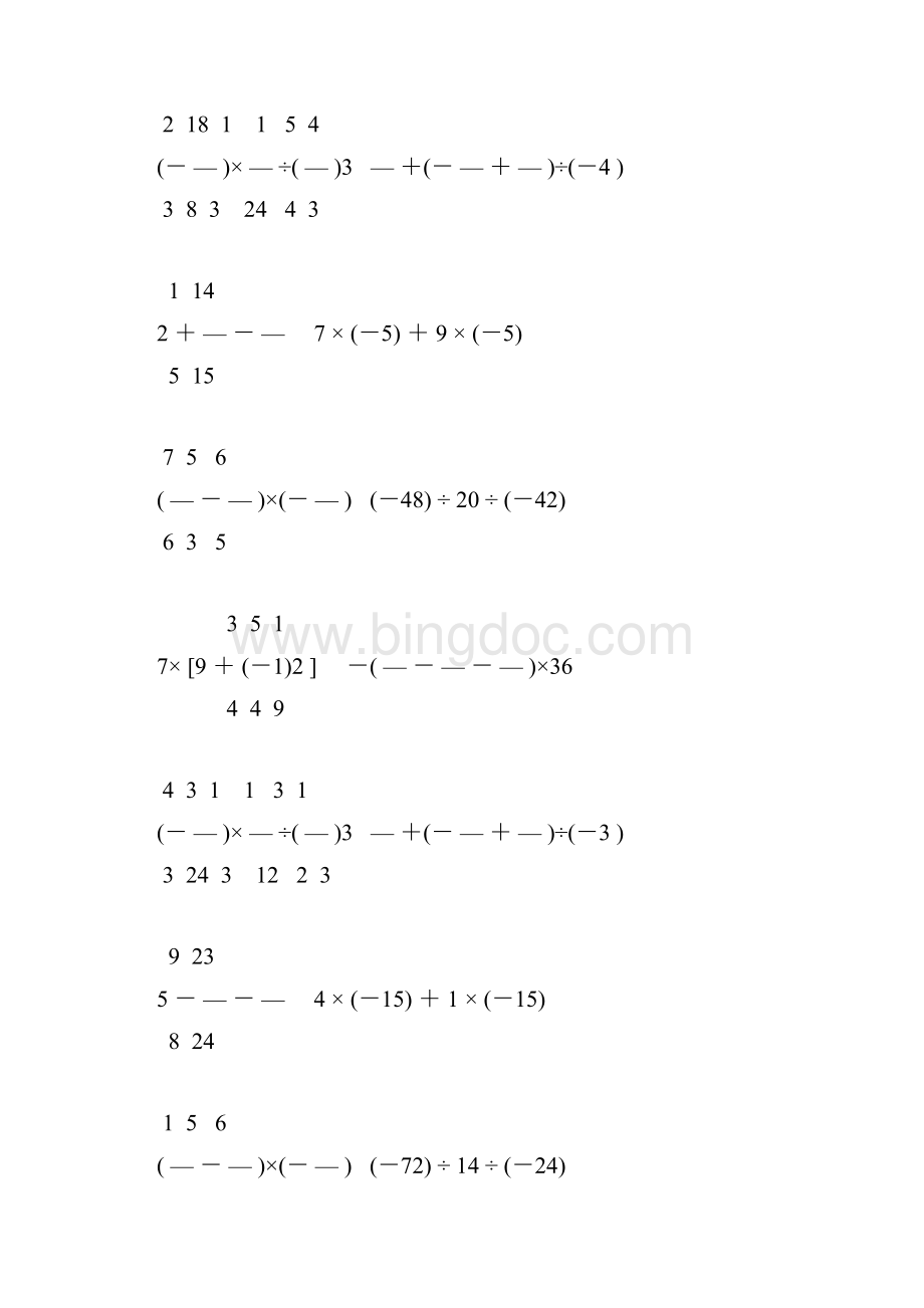七年级数学上册有理数计算题精练 13.docx_第2页