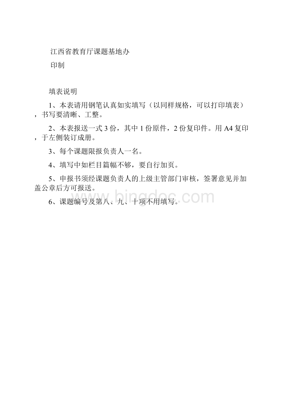 在新课程理念下研究小学语文教学中阅读的重要性.docx_第2页