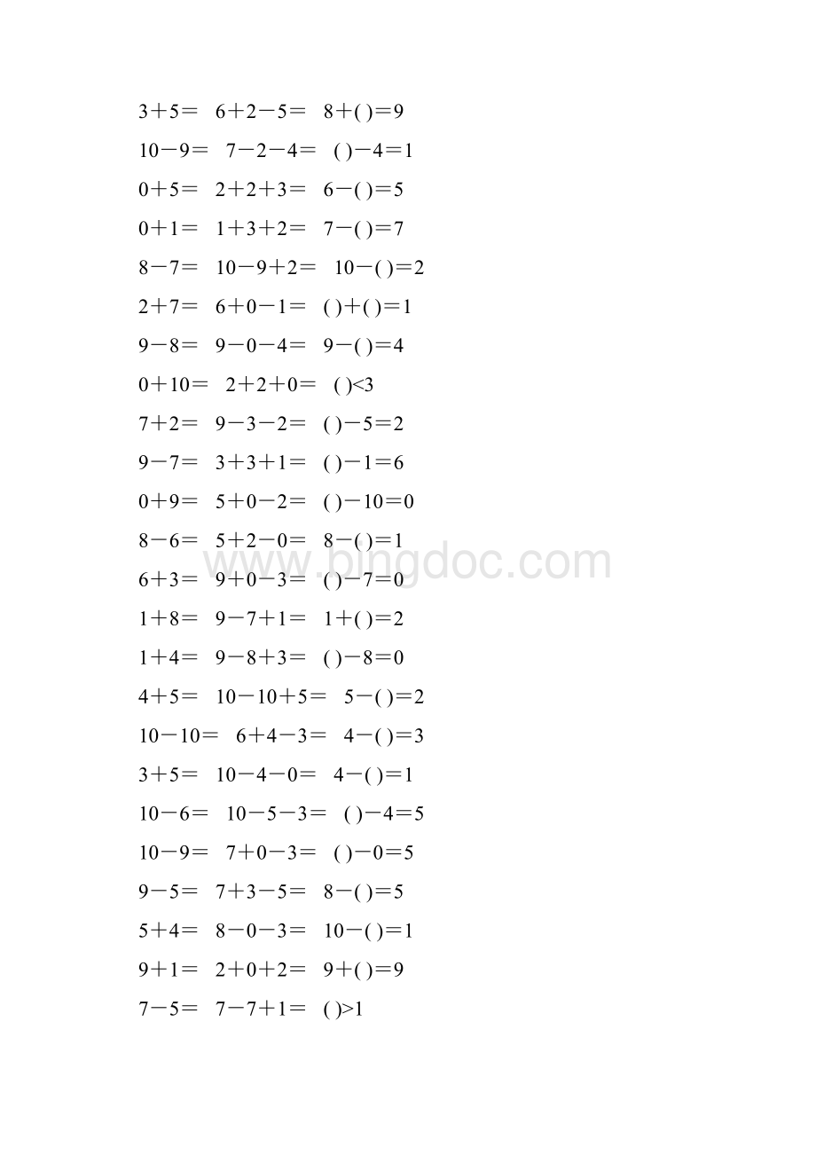 人教版一年级数学上册第五单元10以内加减法口算题卡1.docx_第2页