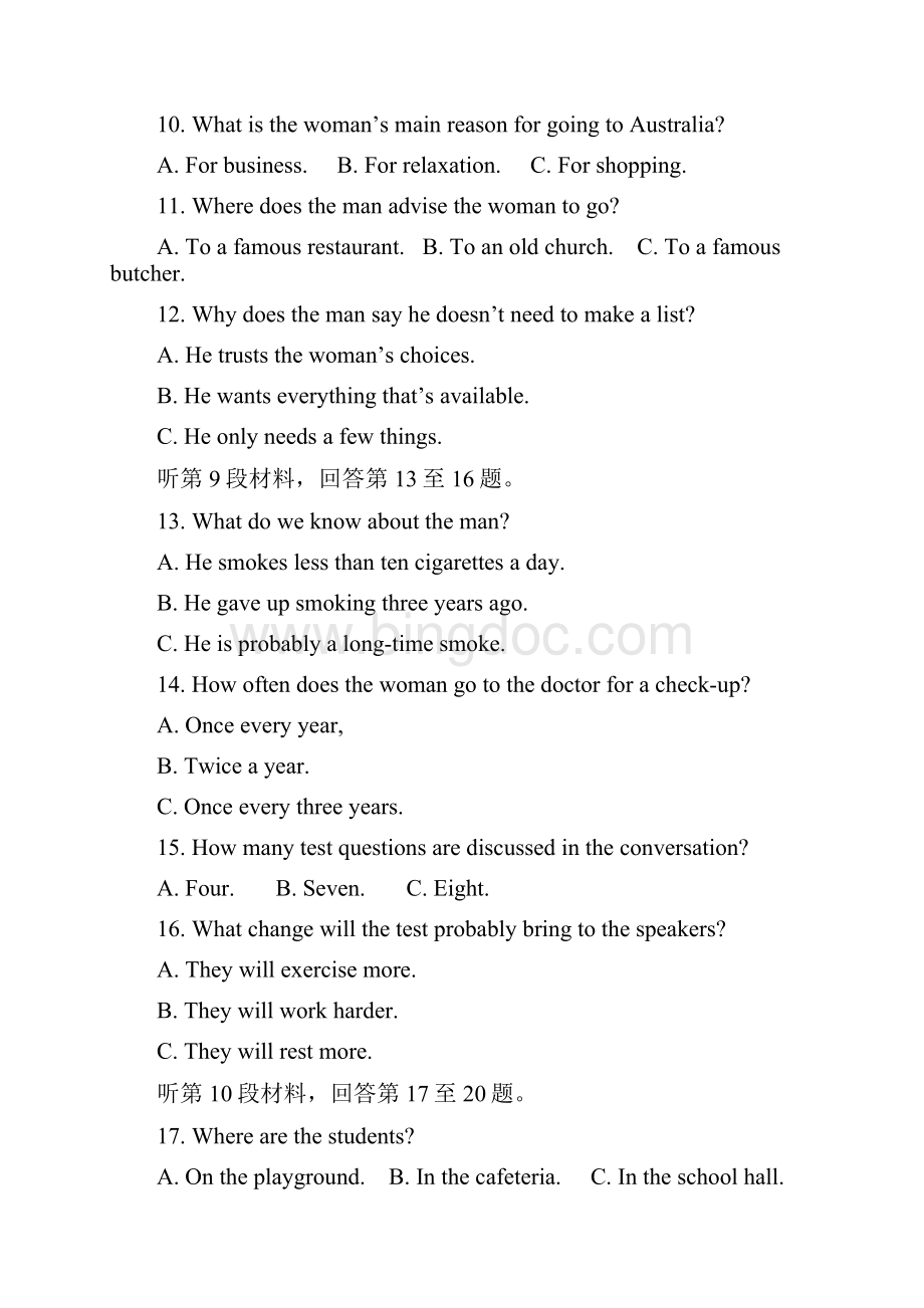 英语黑龙江省大庆市届高三第二次模拟考试英语试题 含答案.docx_第3页