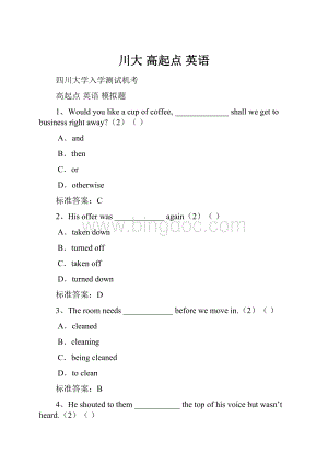 川大 高起点 英语.docx