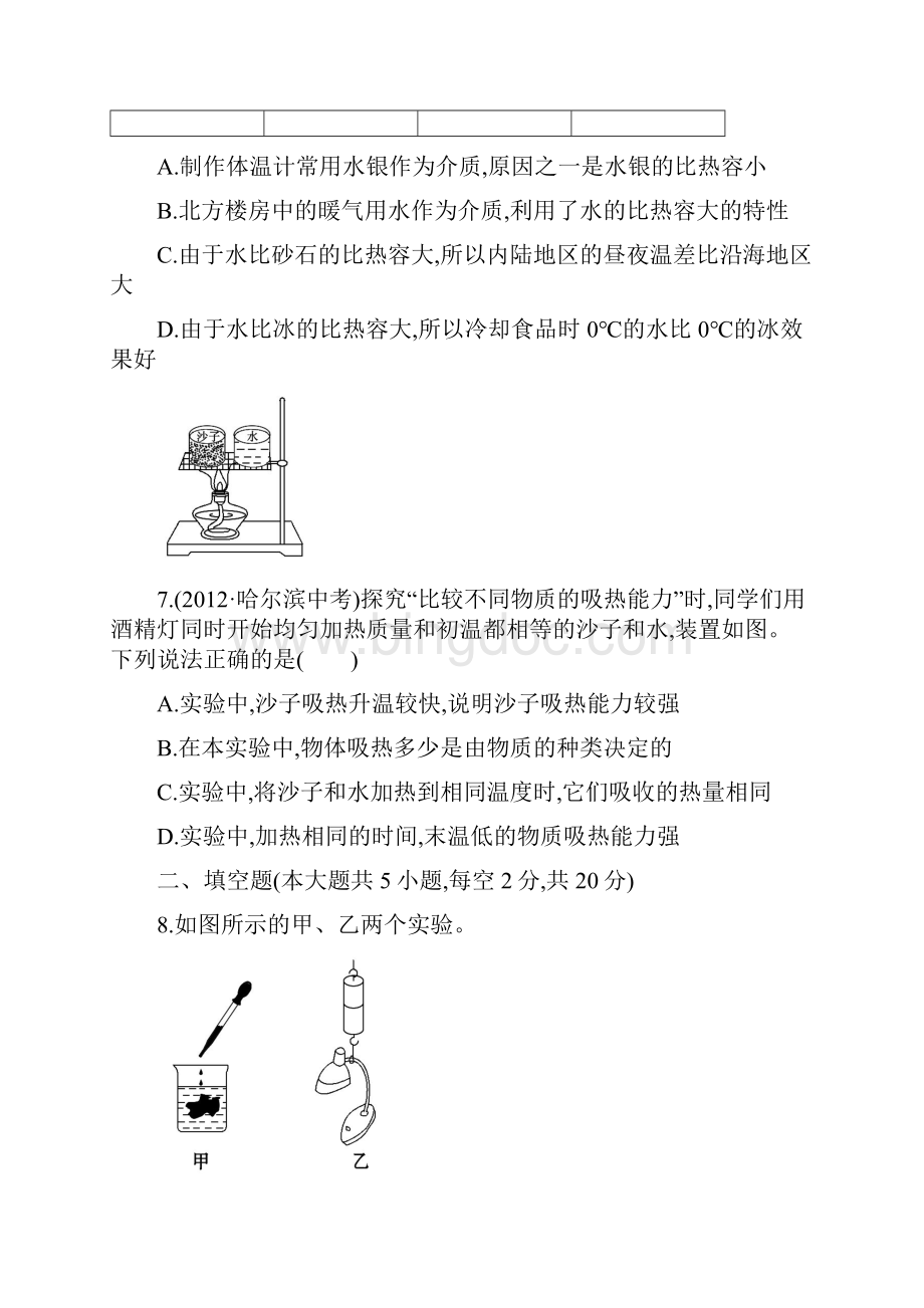 金榜作业本十三第十三章.docx_第3页