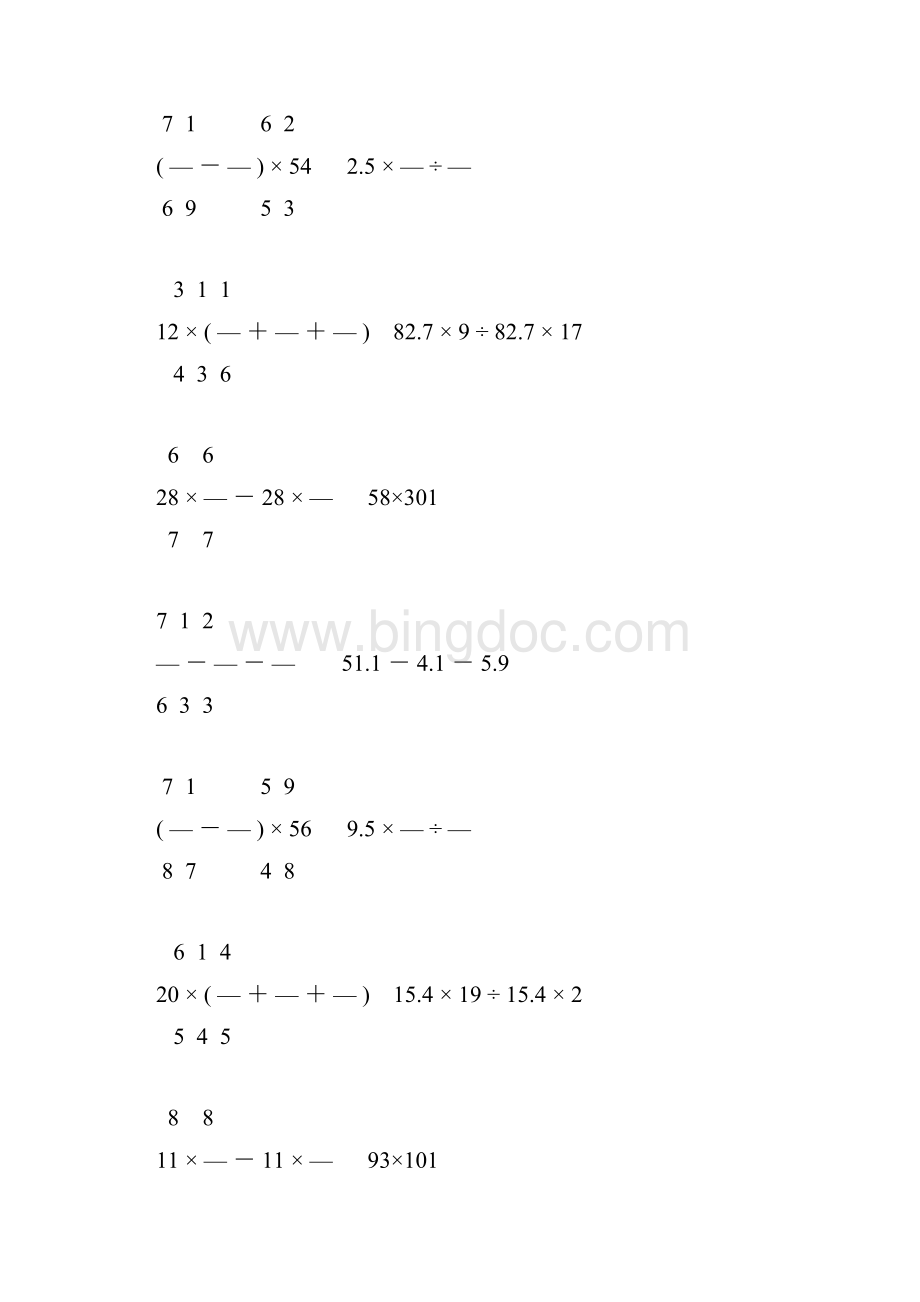 小升初计算题训练宝典213.docx_第2页