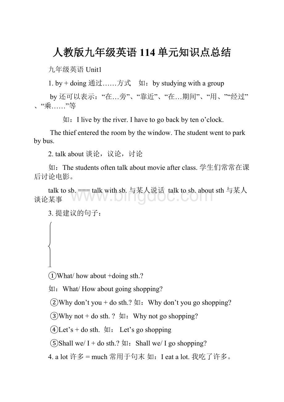 人教版九年级英语114单元知识点总结.docx_第1页