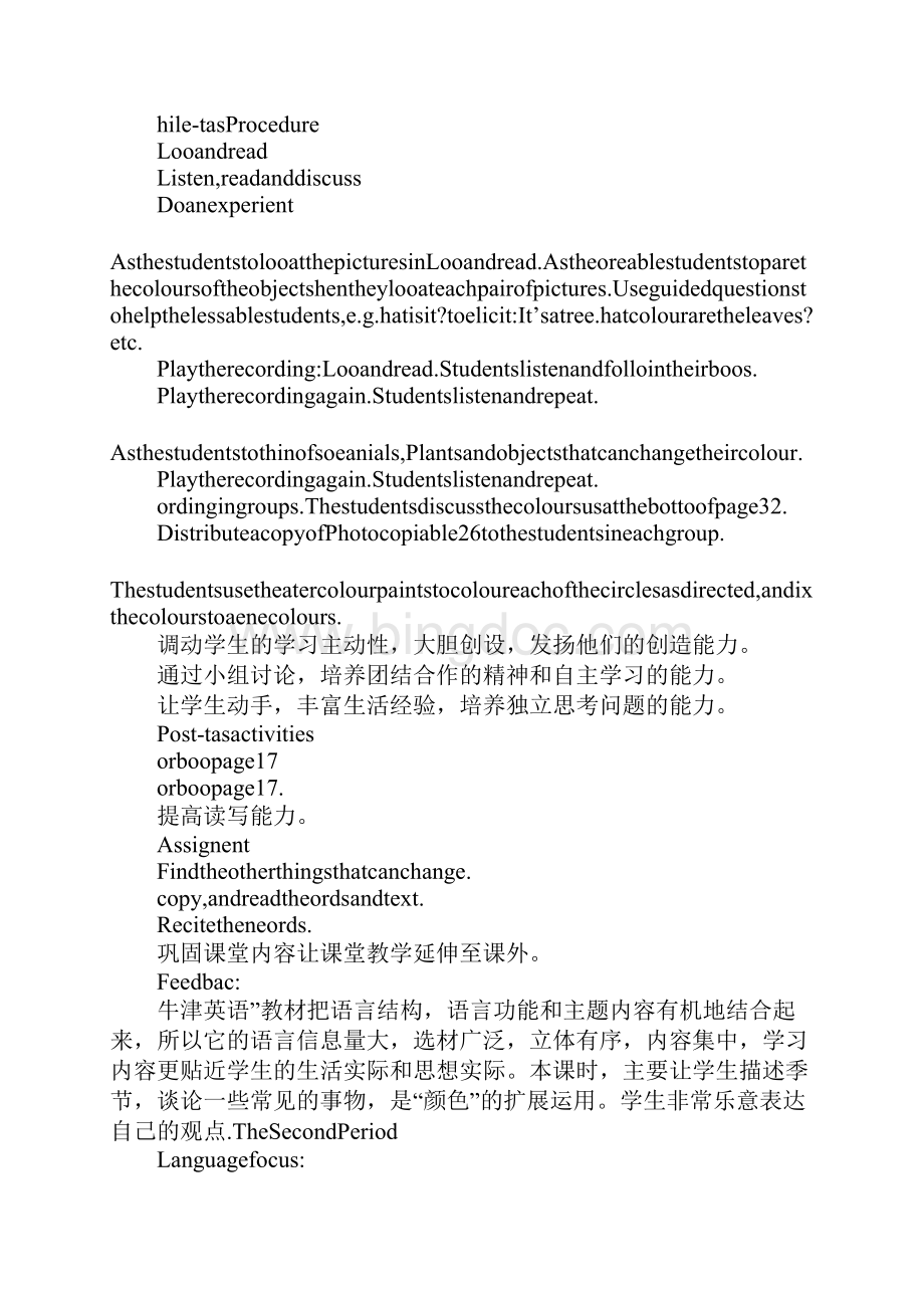 上海牛津版四年级英语下册Module3Thingsaroundus教学设计.docx_第2页