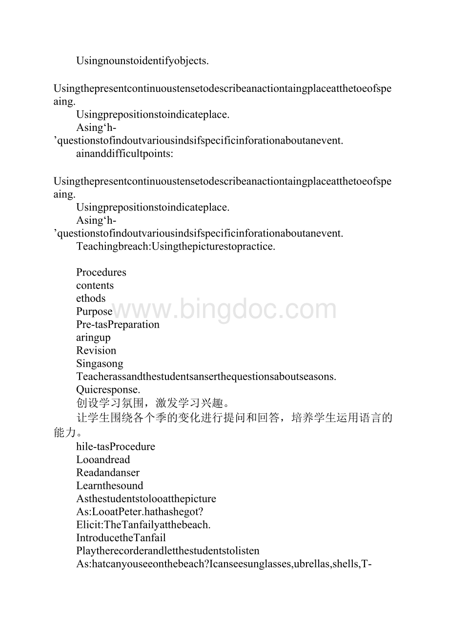 上海牛津版四年级英语下册Module3Thingsaroundus教学设计.docx_第3页