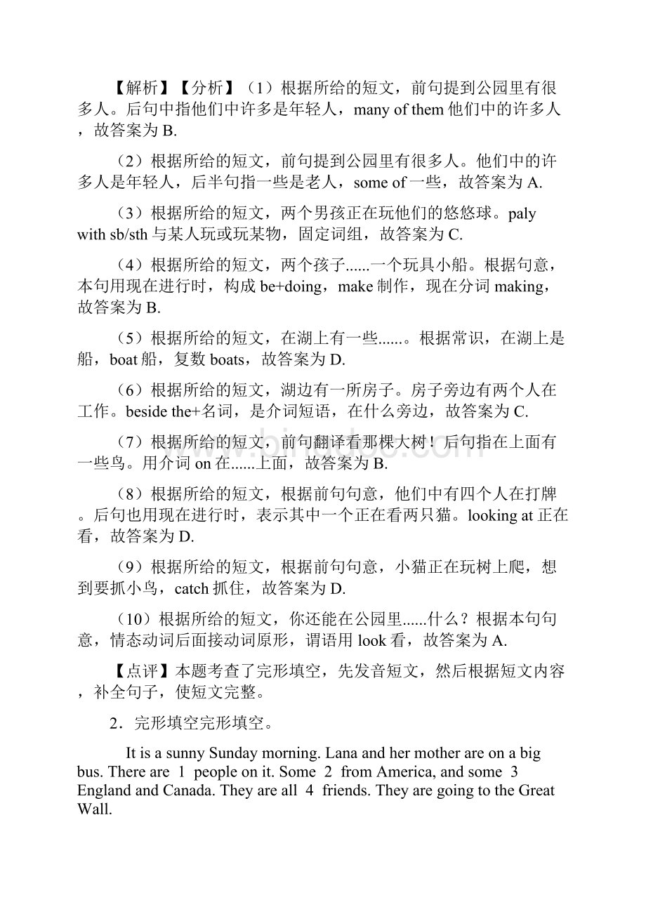 郑州市小学英语专题复习 五年级完形填空及答案.docx_第2页