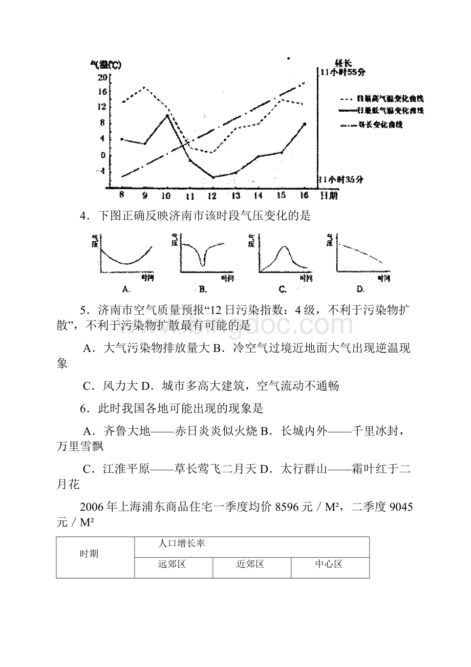 江门市高考模拟考试地理.docx_第2页