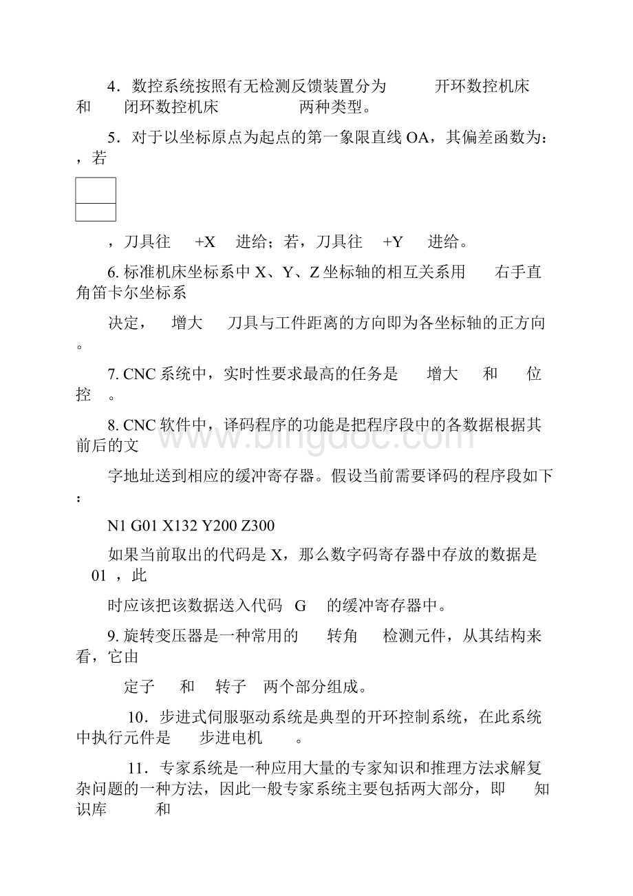 列车齿轮式手制动机设计方案及强度校核.docx_第3页