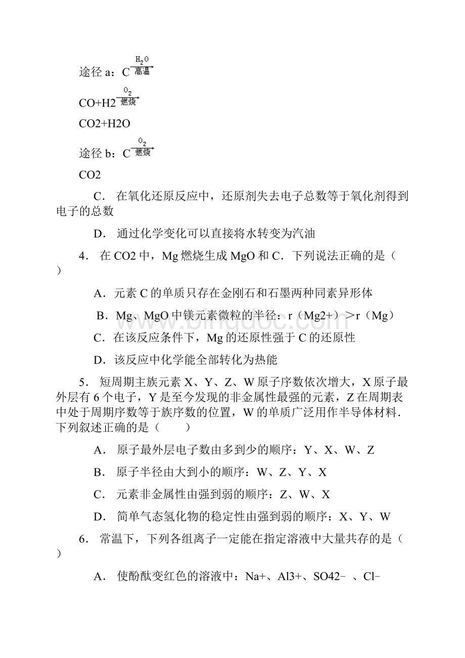 高考化学试题江苏卷.docx_第2页