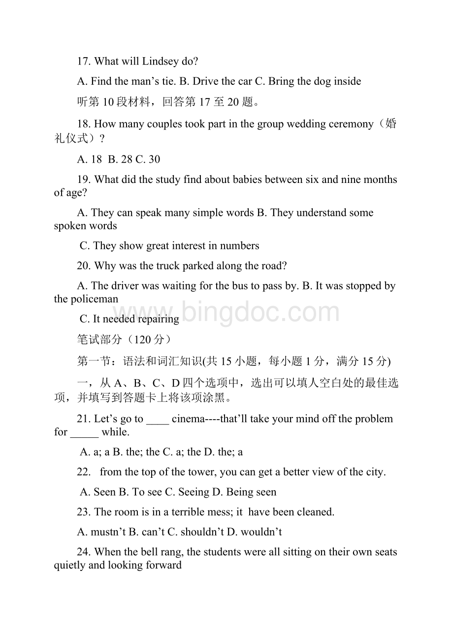 高二上学期期末考试 英语试题 含答案.docx_第3页