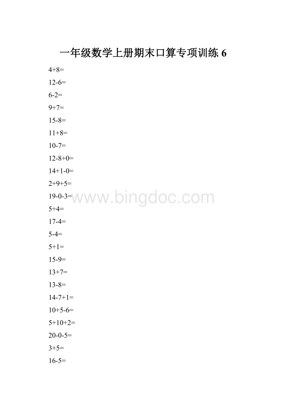 一年级数学上册期末口算专项训练 6.docx_第1页