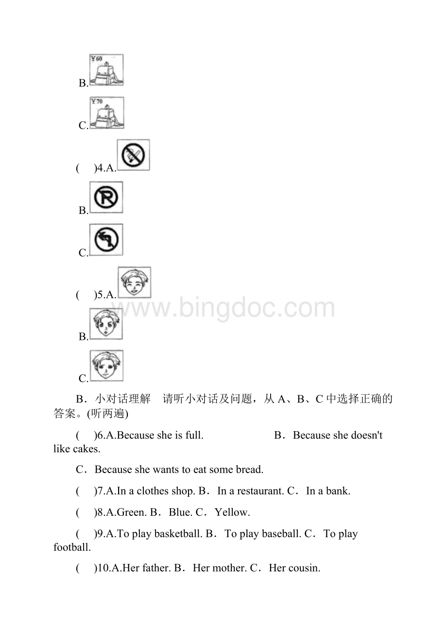 精选学年人教版九年级英语Unit12同步单元检测卷有答案.docx_第2页