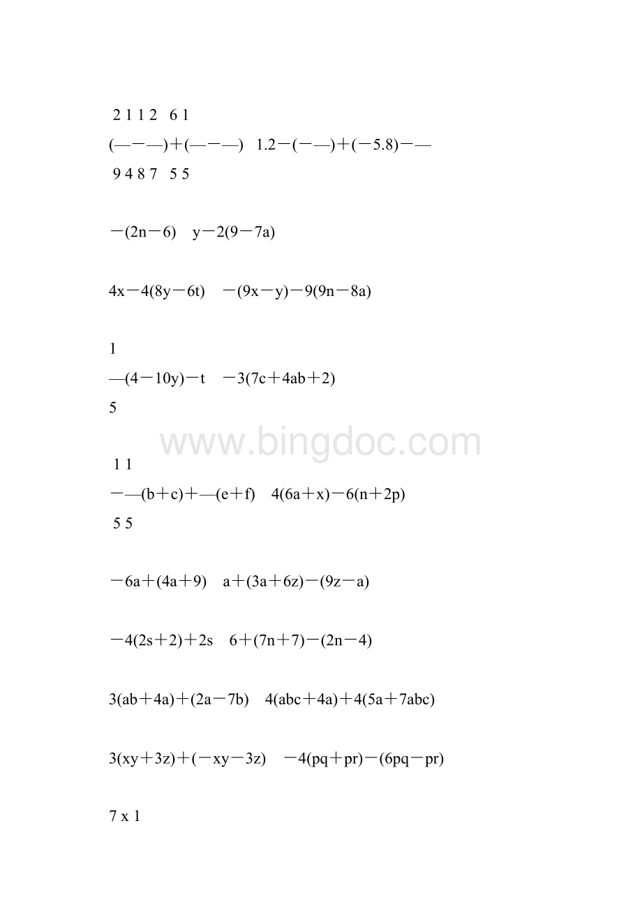 七年级数学上册计算题天天练21.docx_第2页