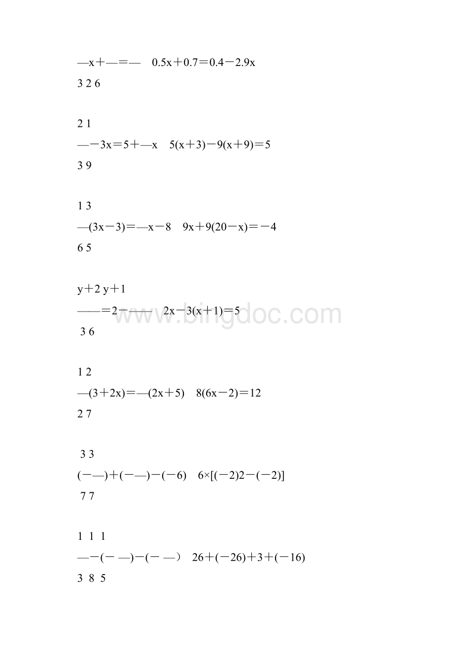 七年级数学上册计算题天天练21.docx_第3页