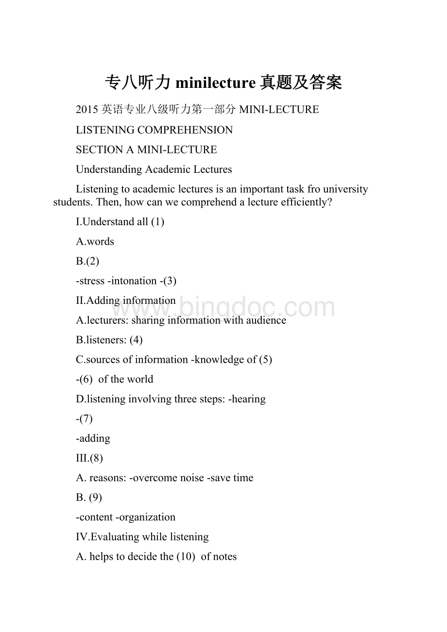 专八听力minilecture真题及答案.docx