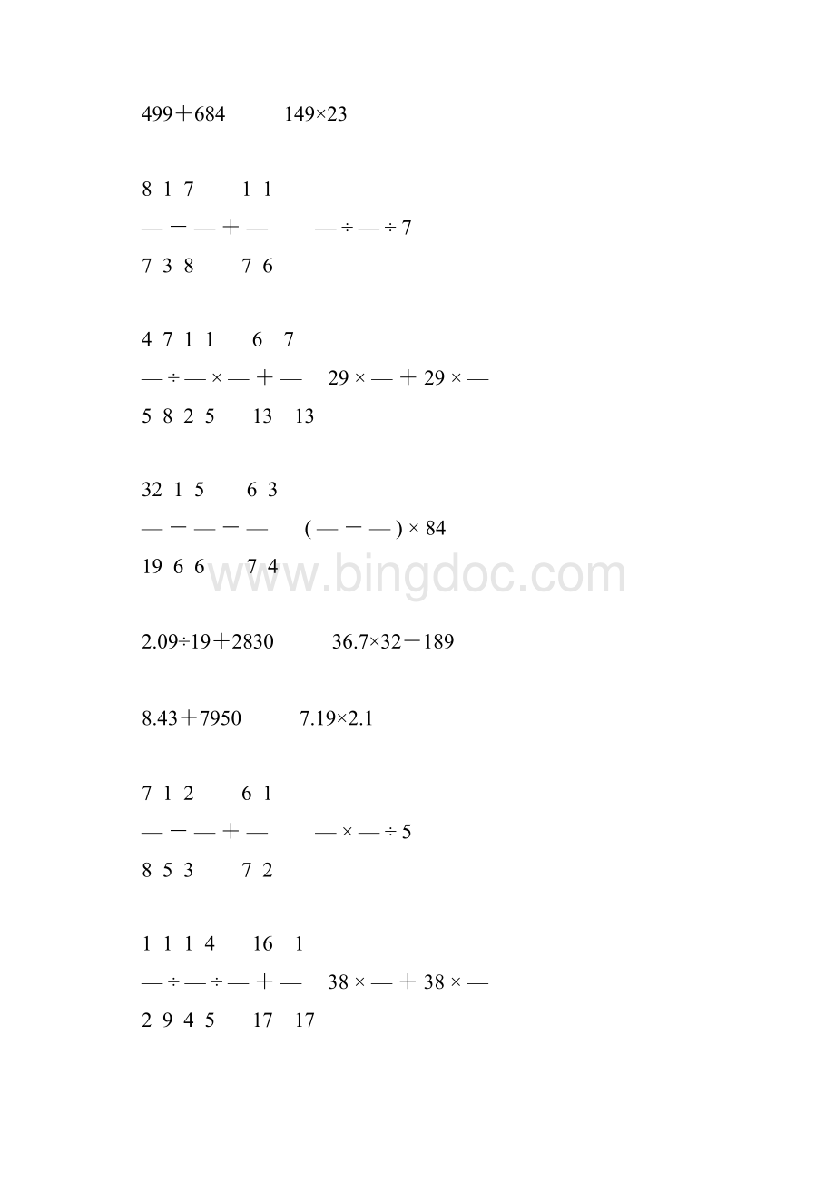 人教版六年级数学下册计算题总复习专项练习题40.docx_第3页