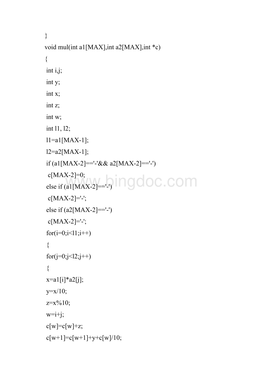 RSA加密解密算法C语言代码.docx_第3页