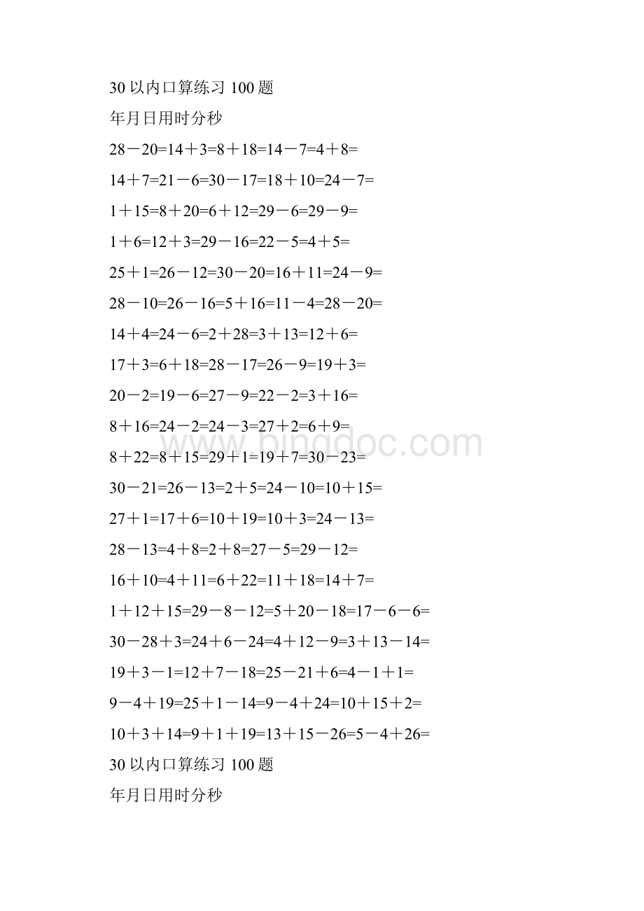 口算题题1000题.docx_第2页