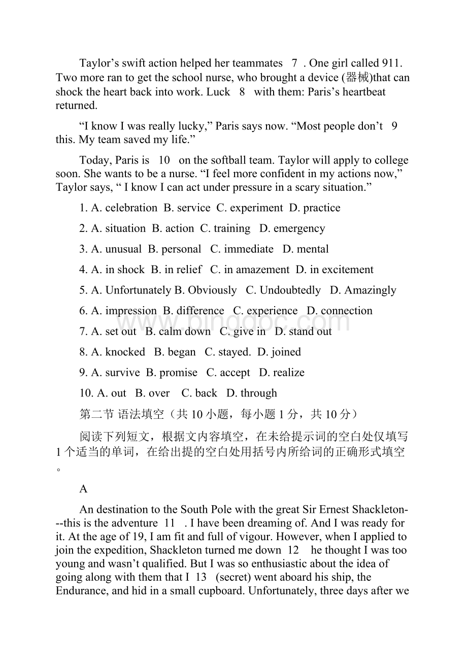 北京东城高二下期末英语教师版.docx_第2页