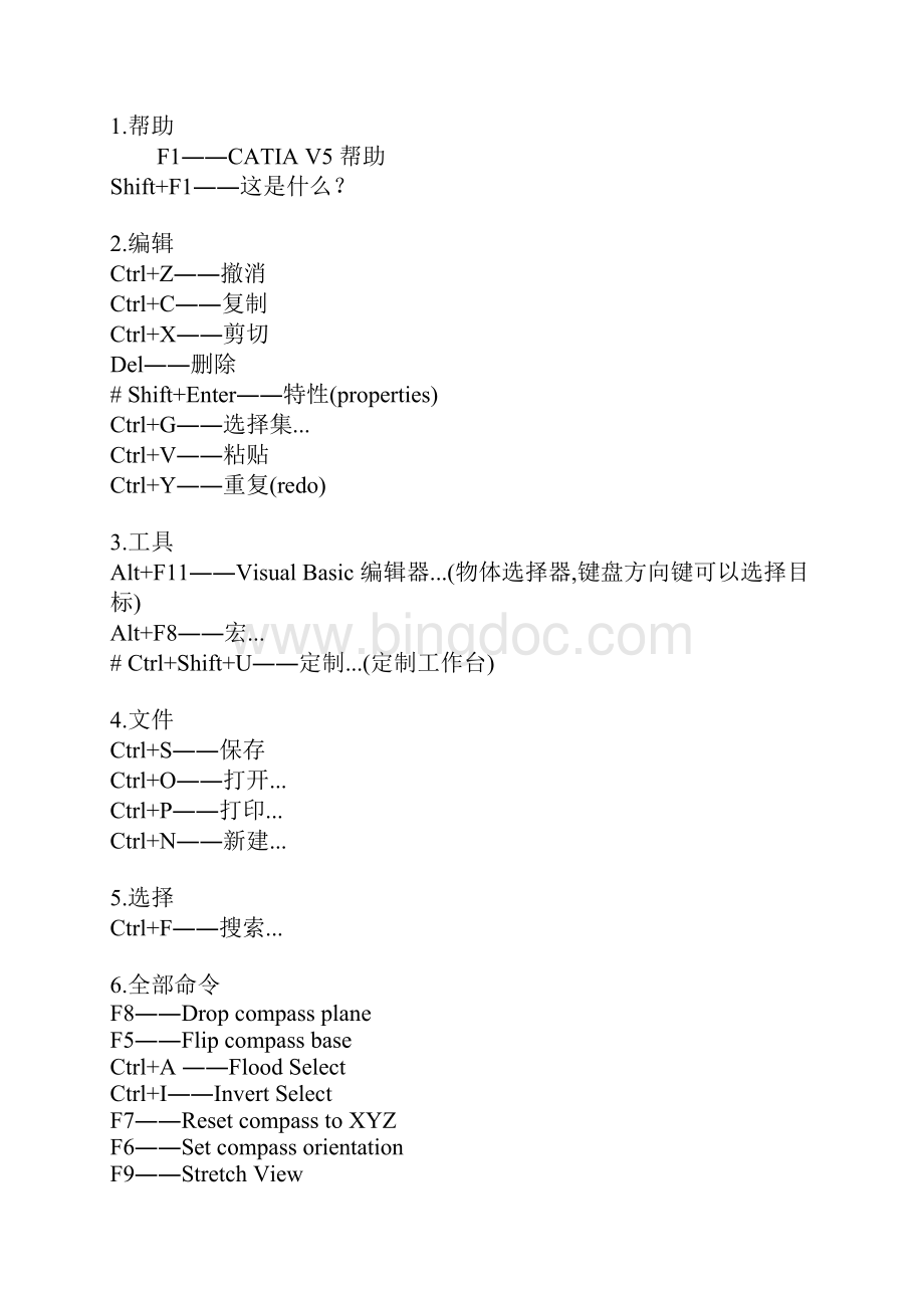 整理catia作图小技巧.docx_第3页