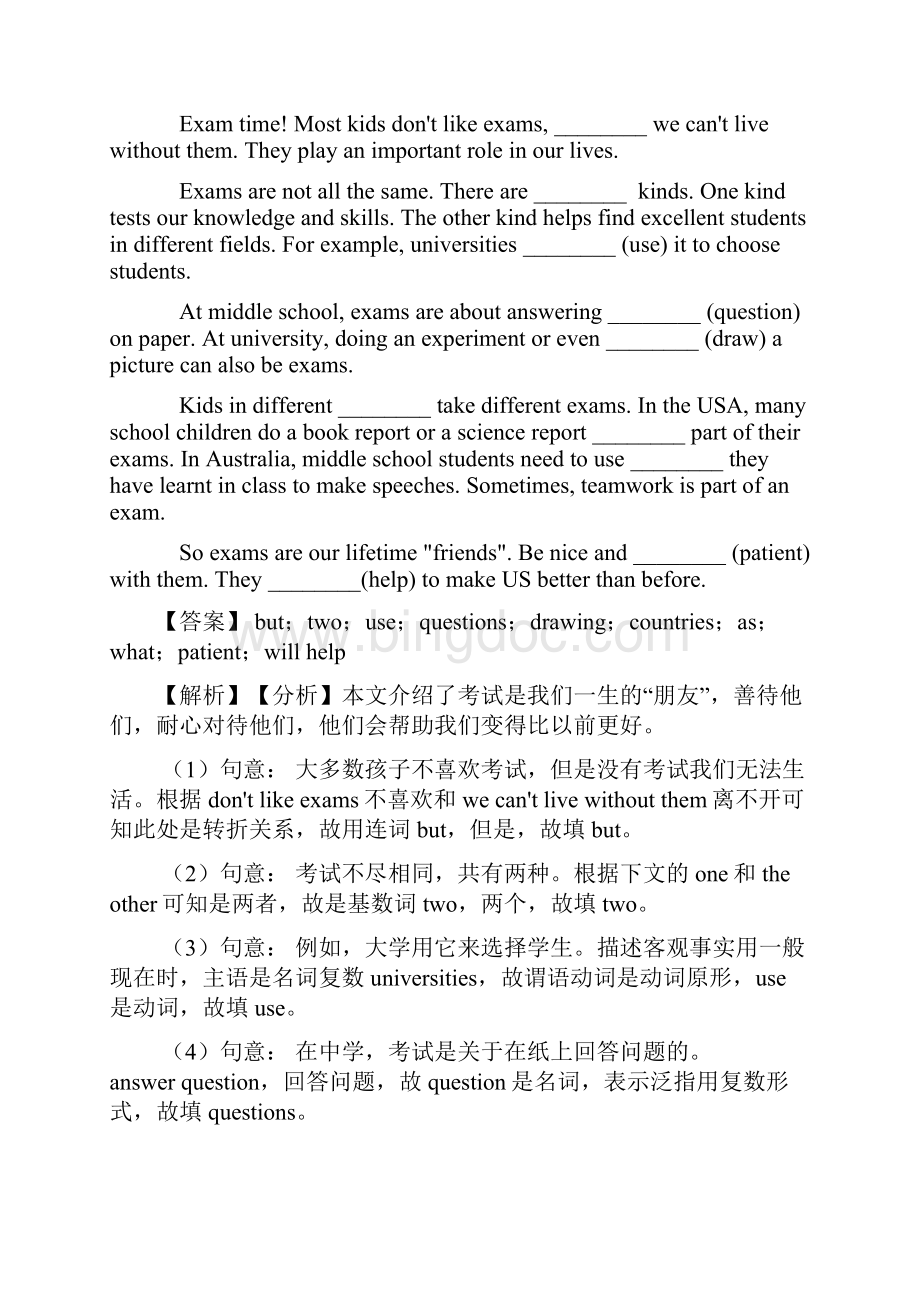 郑州市中考英语英语 语法填空训练经典题目.docx_第3页