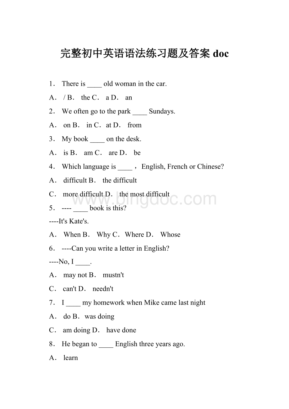 完整初中英语语法练习题及答案doc.docx_第1页