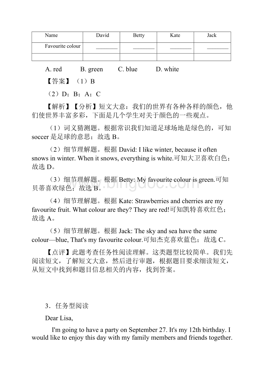 英语七年级英语上册任务型阅读.docx_第3页