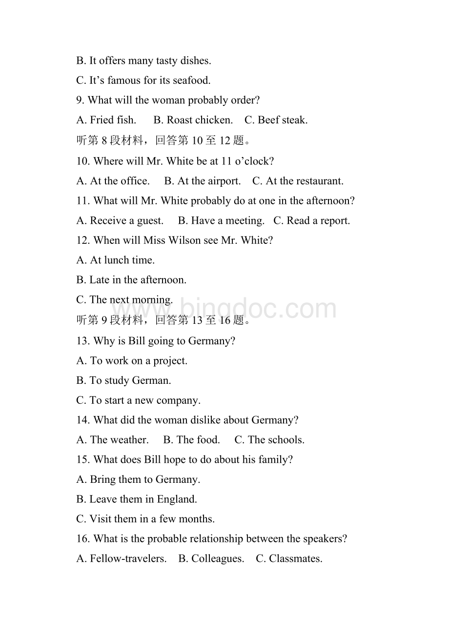 最新高考英语全国I卷完整版试题+参考答案.docx_第3页