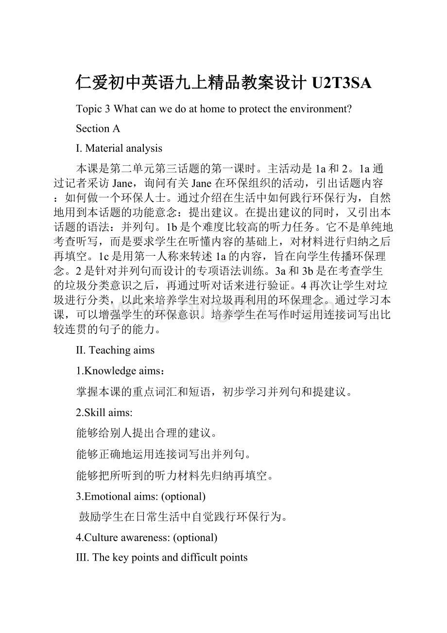 仁爱初中英语九上精品教案设计U2T3SA.docx_第1页