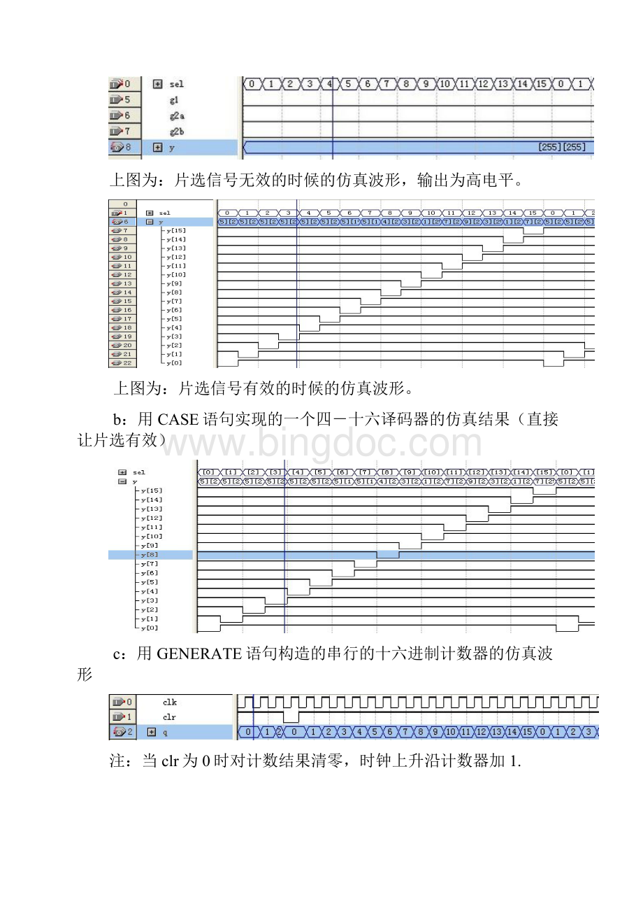 VHDL语言与数字系统设计西电.docx_第3页